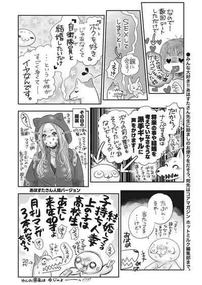 COMIC HOTMILK 2022-03