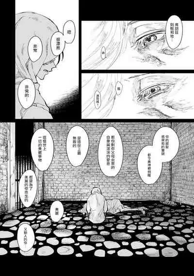 丑陋少年与美丽少年的故事 [拾荒者汉化组]X[男♂娘汉化组]