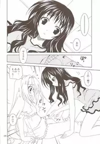 (C74) [PLUM (Kanna)] Lovetoru 4+5 (To LOVE-Ru)