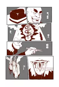 [AYA - guro] Mai's Story [Chinese]