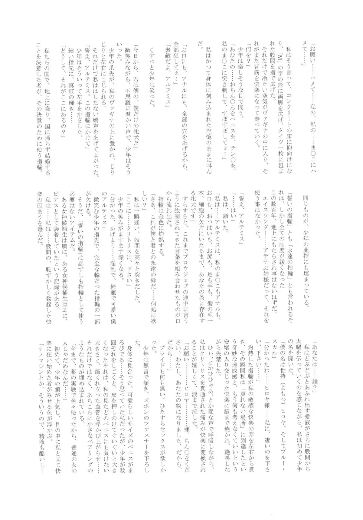 MILF of STEEL RETURNS