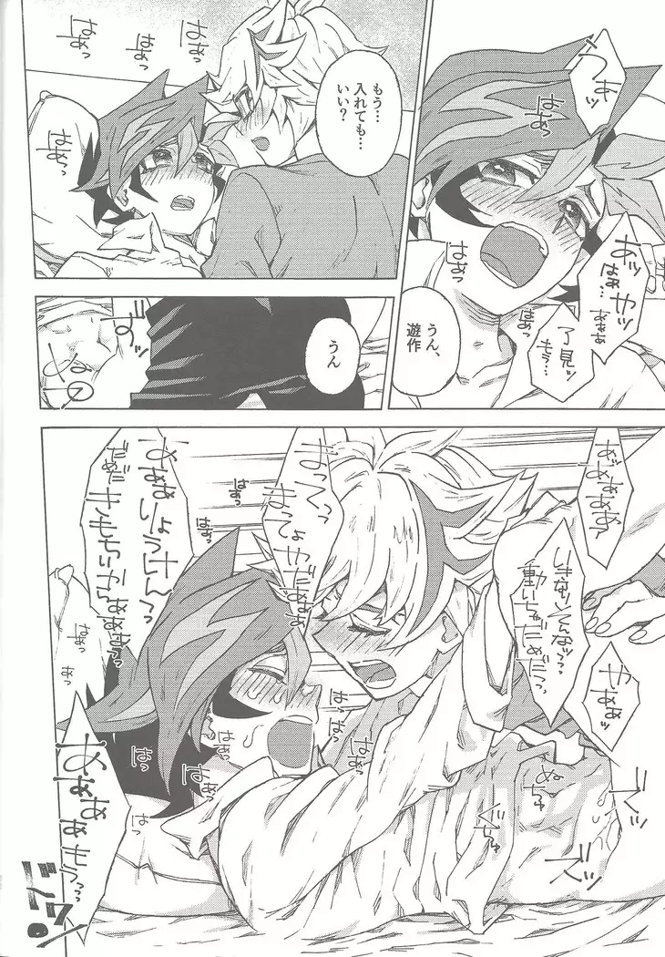 Kimi dake no ichiban nani ka ni naritai to