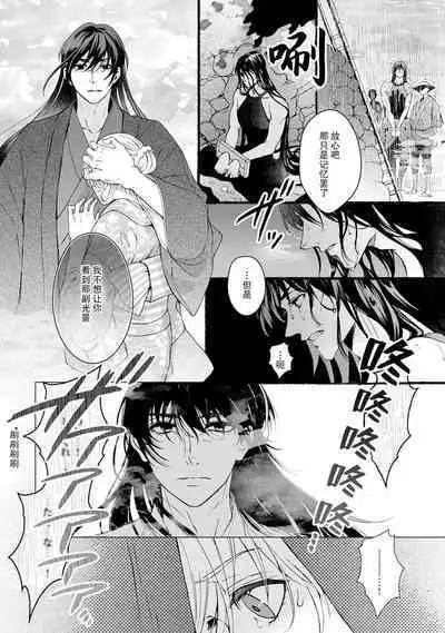 [Secco] Kamisama, nyūyoku-chūdesu! | 神明大人入浴中 1-7 [Chinese] [莉赛特汉化组]