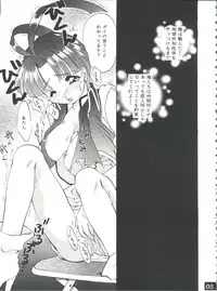 (C52) [Red Dragon, M-10 (Hayase Hashiba, Kurokawa Mio)] The Echo of My Heart (Yuusha Ou Gaogaigar)