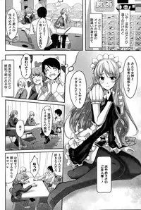 [Gustav] Reika wa Karei na Boku no Maid Ch. 1-6
