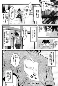 COMIC Shitsurakuten 2013-10