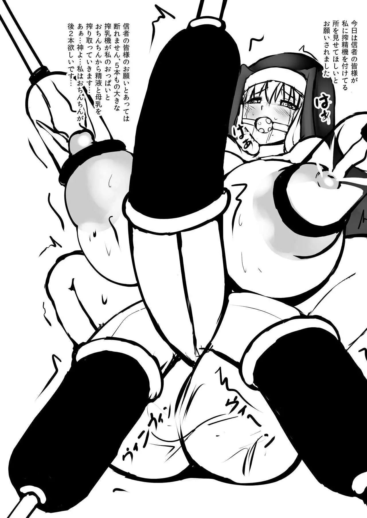 Futanari Shisutaa Shinsei Naru Fuku ne