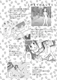 [Coonelius (Coo)] Roshutsu Shoujo Kaichou Chitose Dai-3 Ya