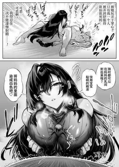 Natsu no Yari Naoshi 4