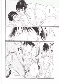 [Aozora Gundan, Pahoihoi! (Hide Ryouko, Kopa-ko)] Honji 1/2 (Shingeki no Kyojin)