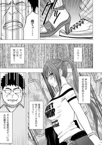 [Crimson] Idol Kyousei ~Smapho de Meirei shita Koto ga Genjitsu ni~ [Kanzen Ban] 1 [Digital]