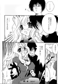 [Minazuki Yuzu] Gibausumun 1