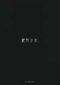 (C83) [Zettai Shoujo (RAITA)] Mahou Shoujo 10.0