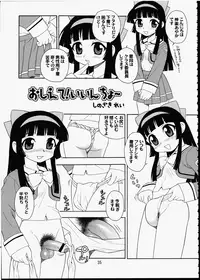 (C66) [Renrakumou AMI Doujin Section (Various)] AMI Jiyuuchou Ni Futanarist