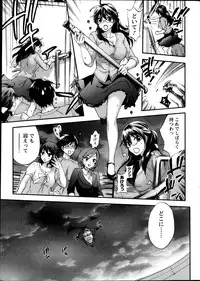 [Kuon Michiyoshi] Zettai Harem ｃｈ.40-52+2