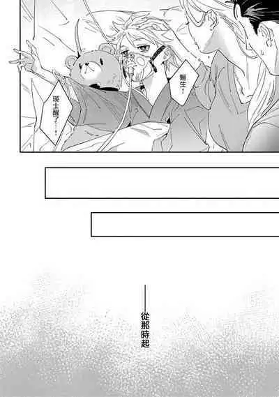 [Mikkamita] Shinigami wa Korosenai | 死神失格 Ch. 1-6 + 番外+特典 [完结] [Chinese] [冒险者公会] [Digital]