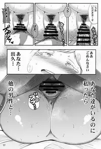 (C90) [TK Jesus (Takeyama Shimeji)] Hero no Okaa-san (Boku no Hero Academia)