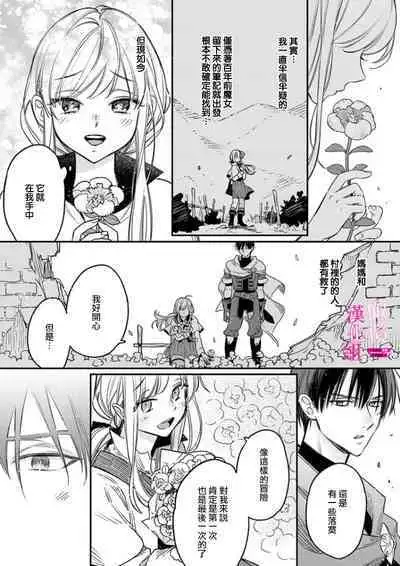 [ENVY] Zettai Ikasareru Ero Trap Dungeon ~Kokou no Kenshi-sama to Watashi no Boukenki~01-06 | 色情陷阱的地下城绝对会让你高潮的～高傲的剑士与我的冒险记～01-06 [Chinese] [橄榄汉化组]
