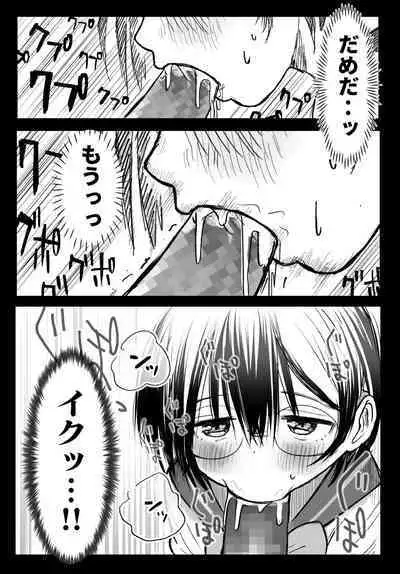 Tonari no Seki no Yukimura-san ni Osowareru