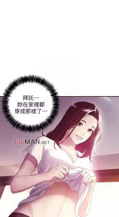 【周二连载】继母的朋友们（作者：Red-A&頸枕） 第1~68话