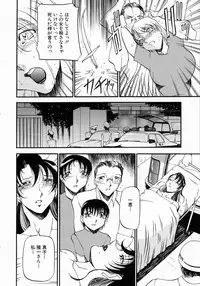 [Azuki Kurenai] Mrs no Kokuhaku - The confession of Mrs