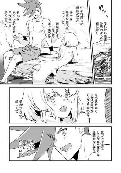 [Kakeruaouma (AOMA)] Secret Seaside Vacation (Promare) [Digital]