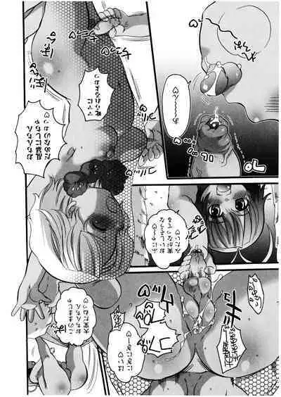 Futanarikko Milky LOVE