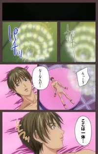 [Kururi Active] [Full Color Seijin Han] DISCIPLINE Daiichiwa Complete Ban [Digital]