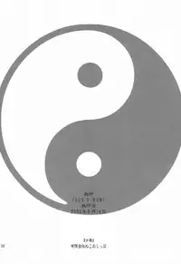 (C68) [Your's-Wow!! (Konata Hyuura)] Touen Mousou (Onmyou Taisenki)