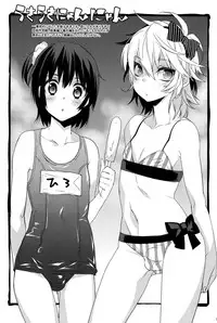 (Shota Scratch 17) [Ash wing (Makuro)] HERE COMES THE SUMMER!!