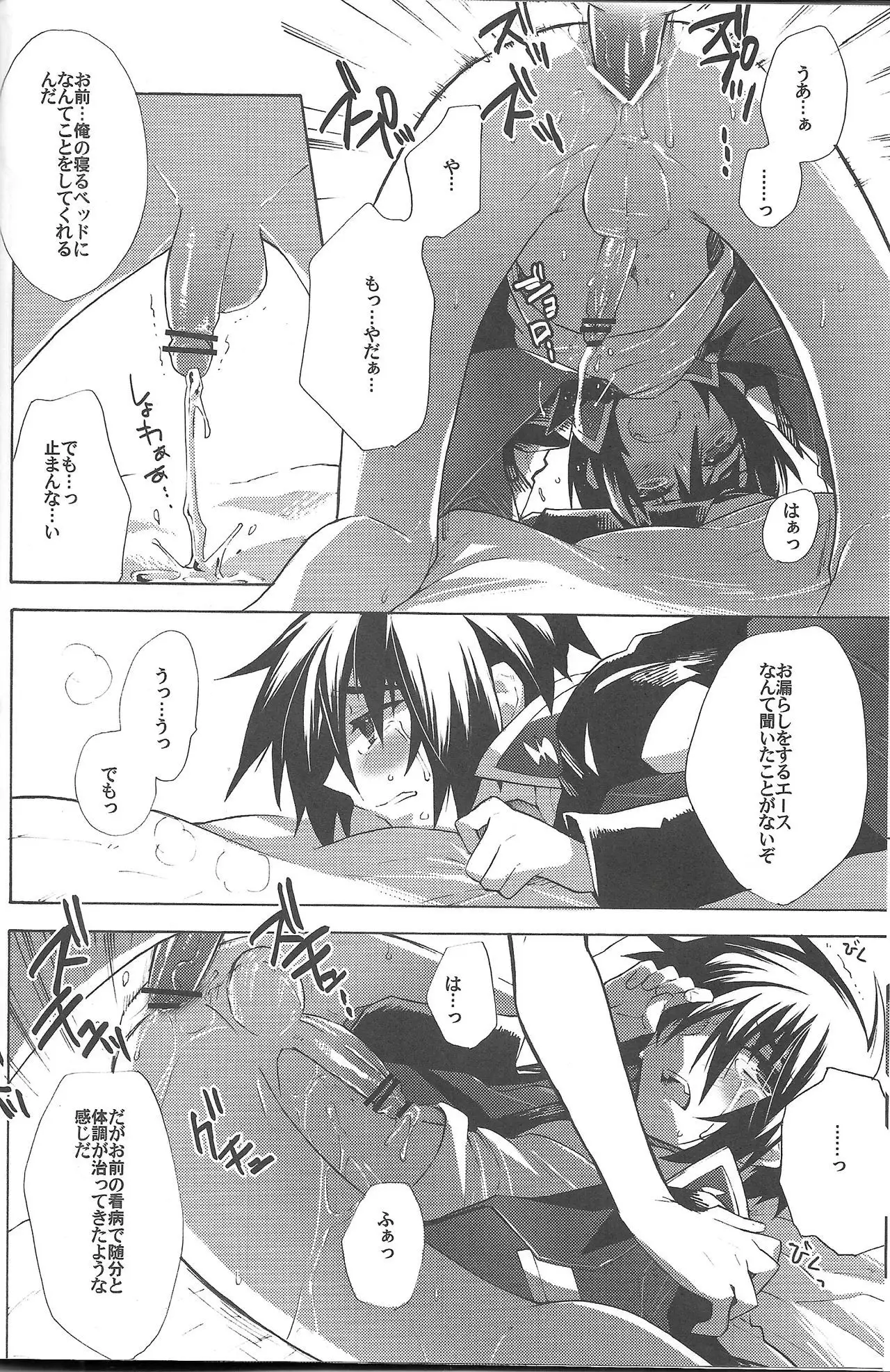 Kimio no Taion wa Uso Mitai na Shiawase