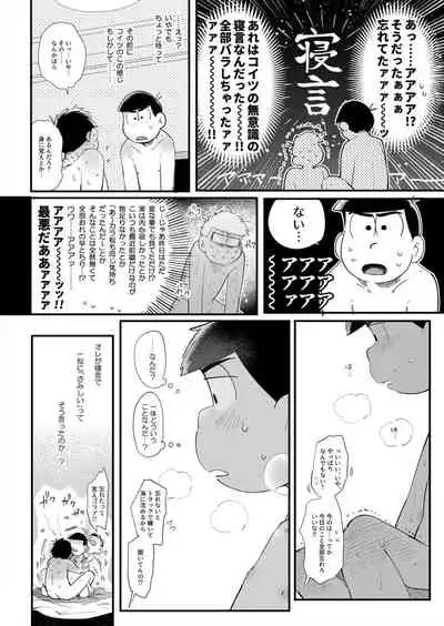 [Momoiro-netsuduki (Kisaki Nana)] Love Me Tender My Lover (Osomatsu-san) [Digital]