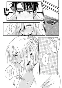 (Hyousou Strast) [Morokoshi Batake (Conpota-ju)] Koibito ga 12-sai!? (Yuri!!! on ICE)