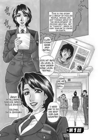 [Ozaki Akira] Ero Sukebe Power! E.S.P.! Vol.1 - Ch. 1-4 [English]