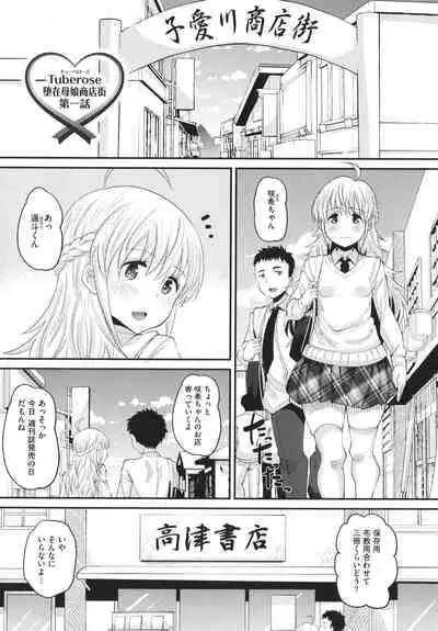 [Norakuro Nero] Soku Hame Kanojo Kareshi ni Zettai Naisho no Nakadashi Koibito Keiyaku