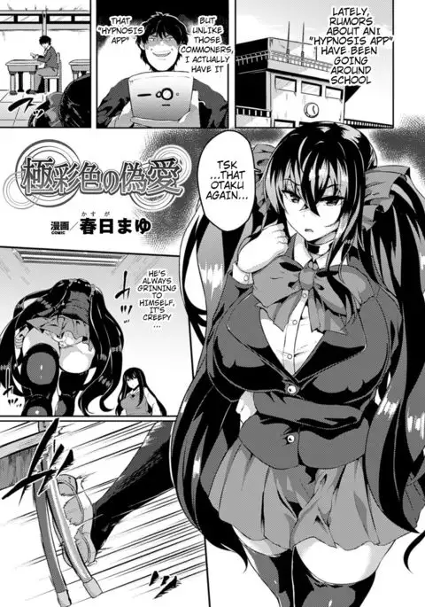 Gokusaishiki no Nise Ai