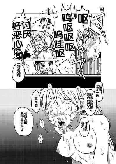 [Amahara Teikoku (Amahara)] Jikan Teishi Rinkan (Final Fantasy Tactics) [Chinese] [流木个人汉化]