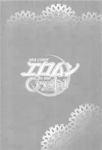 [Anthology] EroMoon Crystal (Bishoujo Senshi Sailor Moon)