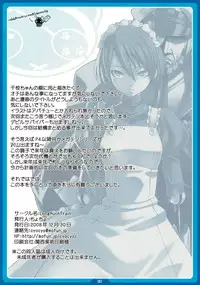 (C75) [LongHornTrain (CyoCyo)] PeruTen (Persona 4, Devil Summoner: Soul Hackers) [English] [Rabbit Reich]