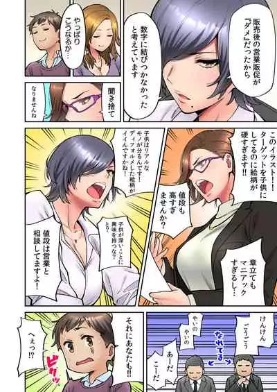 "Ii wa yo, Watashi mo Nureteru kara..." Akogare no Onna Joushi to Deisui Sex!