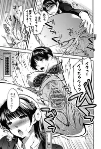 [Jakou Nezumi] Kanojo no Ijou na Hatsujou [Digital]