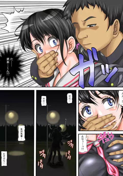 Hajime Muriyari, Naka Byu Byu! Jusei Acme de Watashi wa Ochiru