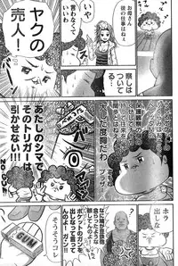 Young Champion Retsu Vol.19