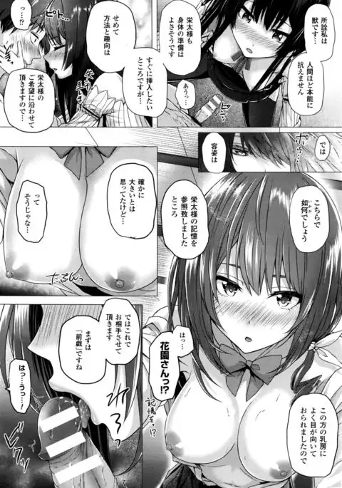 Isekai no Mahoutsukai Ch. 1-8 END