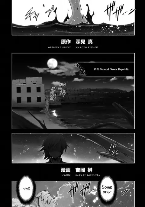 Mermaid Lovers Volume 1 Chapter 1