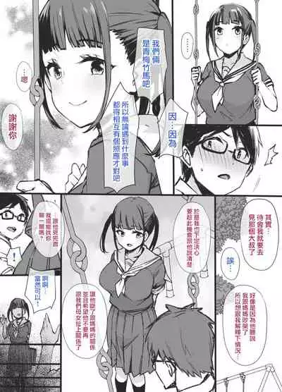 [Kusayarou] Miboujin to musume to Joukyuu Kokumin (Original) [Chinese] [無邪気漢化組]