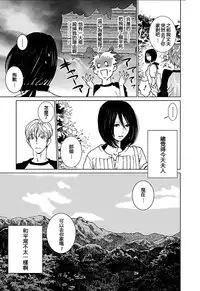 [Kurosawa R] Anata no Oku-san Moraimasu - I'm gonna steal your wife. Ch.1-9 [Chinese] [Yuさん个人汉化]