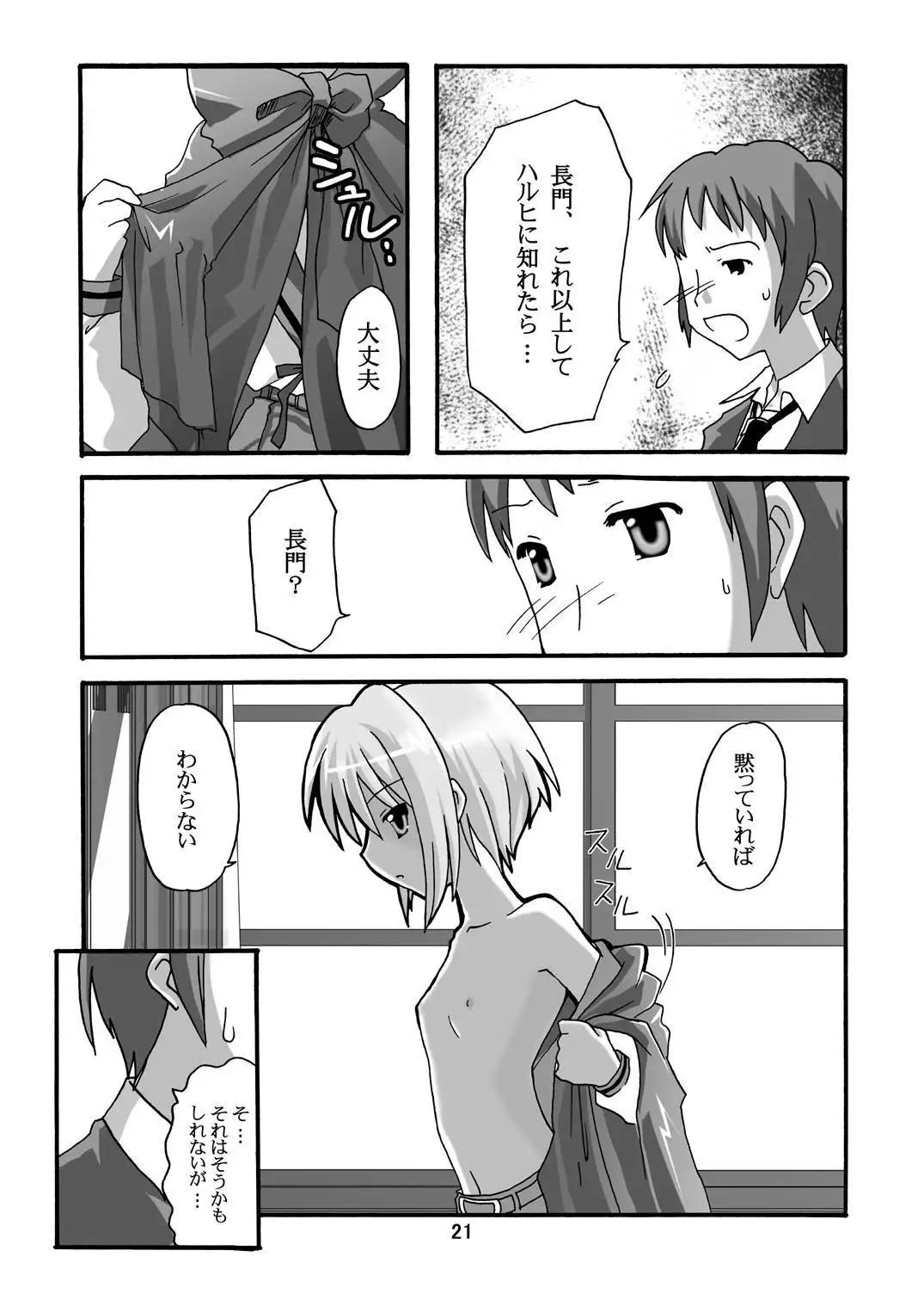 Cho AV Kantoku Suzumiya Haruhi 3
