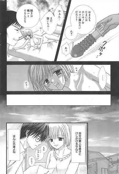 Manga Bangaichi 2013-02