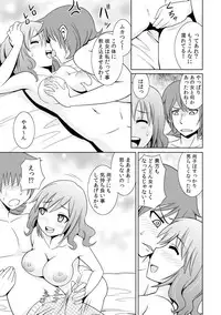 [Shikigami Kuroko] Seikan Change ~Danjo de Asoko o Torikaekko~ 2